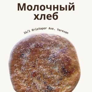 Milk Bread | Молочный хлеб