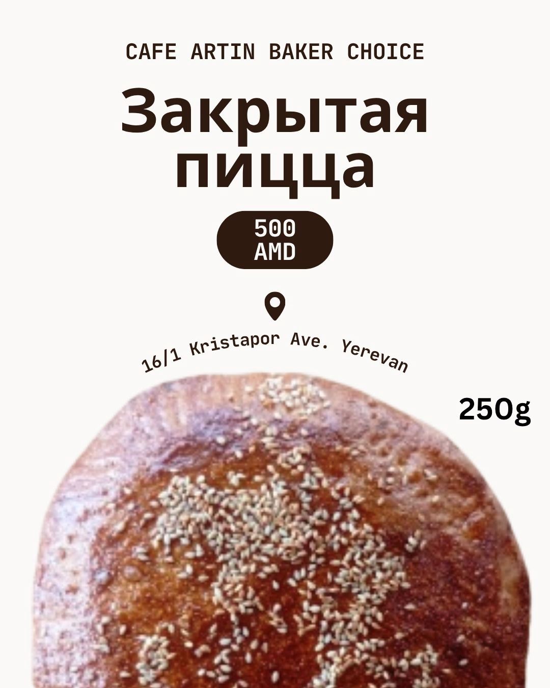 закрытая пицца