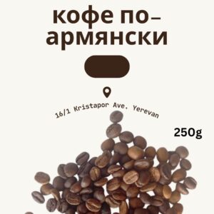 armenian coffee