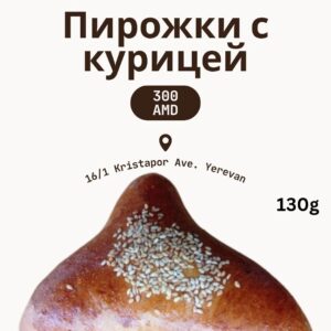 chicken piroshki Пирожки с курицей
