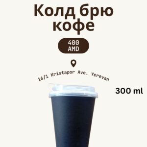 ice coffee Колд брю кофе