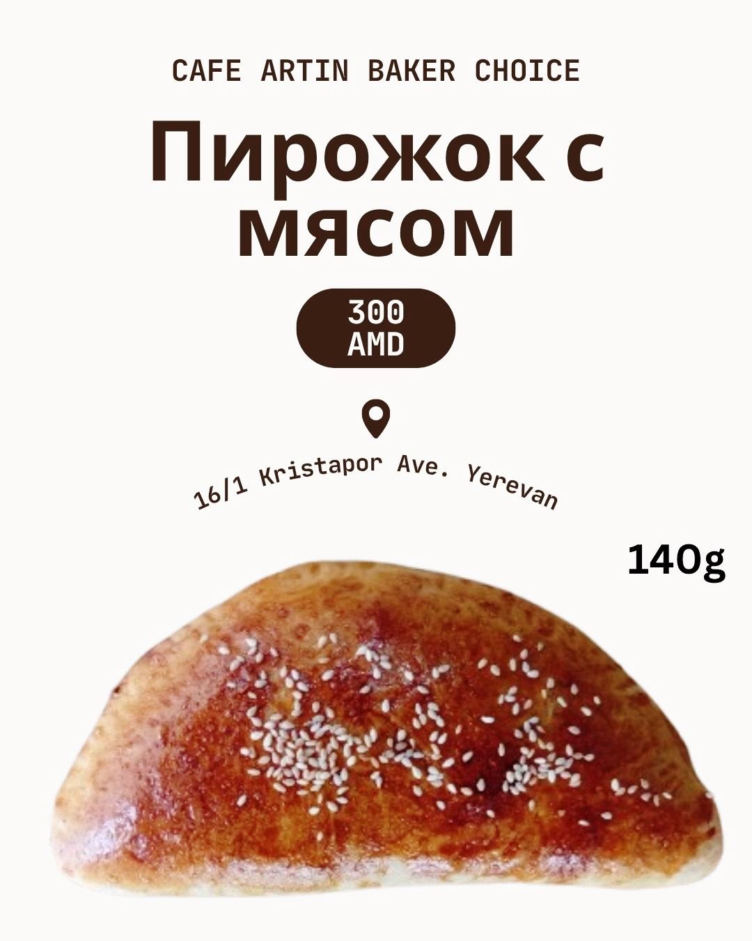 пирожки с мясом