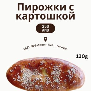 Potato Piroshki | Пирожки с картошкой