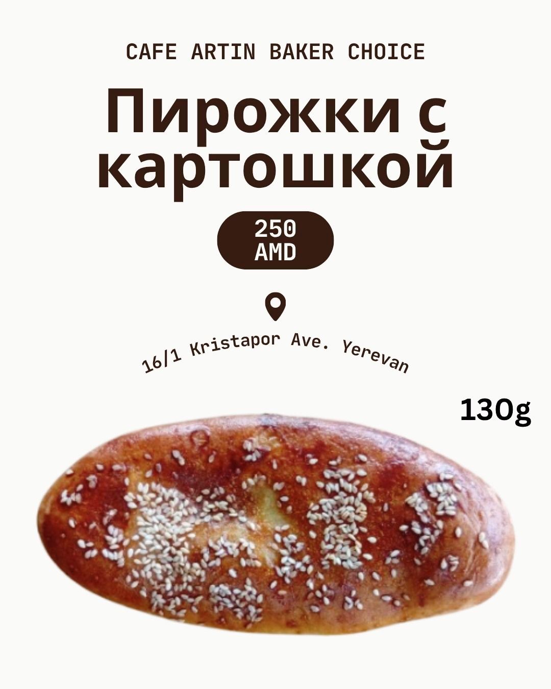 Potato Piroshki | Пирожки с картошкой